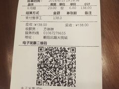 账单-争鲜回转寿司(朝北大悦城店)
