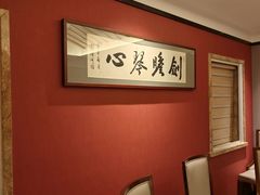 -平川·程玉平川菜工作室