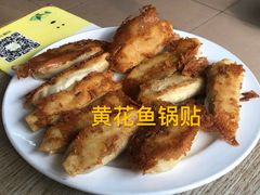 -一品鲜鱼锅贴(人民一路店)