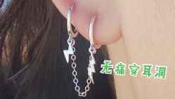 -AI艾耳·专业手工耳洞·穿孔美学馆