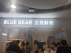 门面-兰熊鲜奶(西直门凯德mall店)
