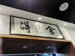 门面-刘氏三和面馆