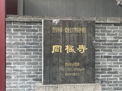 -罔极寺