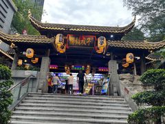 -捞锅坝子老火锅(汽博中心店)