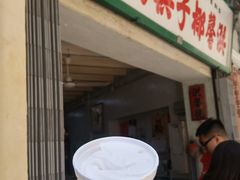 -洪馨椰子