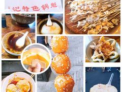 -洞子口张老二凉粉(文殊院店)