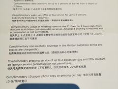 -长沙尼依格罗酒店