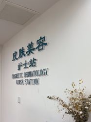 -成都西区医院整形美容