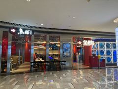 -鱼酷活鱼烤鱼(恒隆广场店)