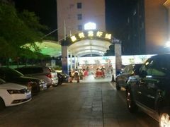 -鲁班喜悦酒店