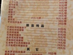 菜单-华哥新鲜猪精品美食