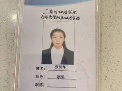 -苏州口腔医院(观前街院区)