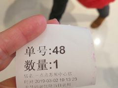 -1点点(苏州中心店)