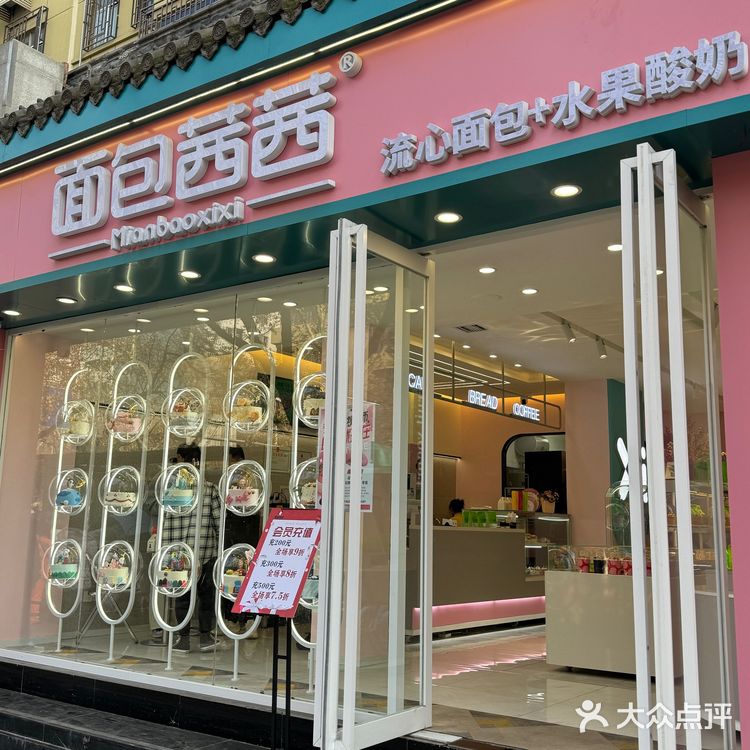 0元玩转这座城 西安新开的！这家ins风面包店好绝