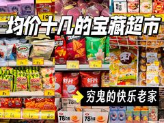 -好特卖HotMaxx(杭州滨江宝龙城店)