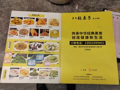 -八张桌子(老店)