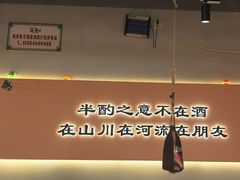 -半酌烧烤小酒馆(南京东路店)