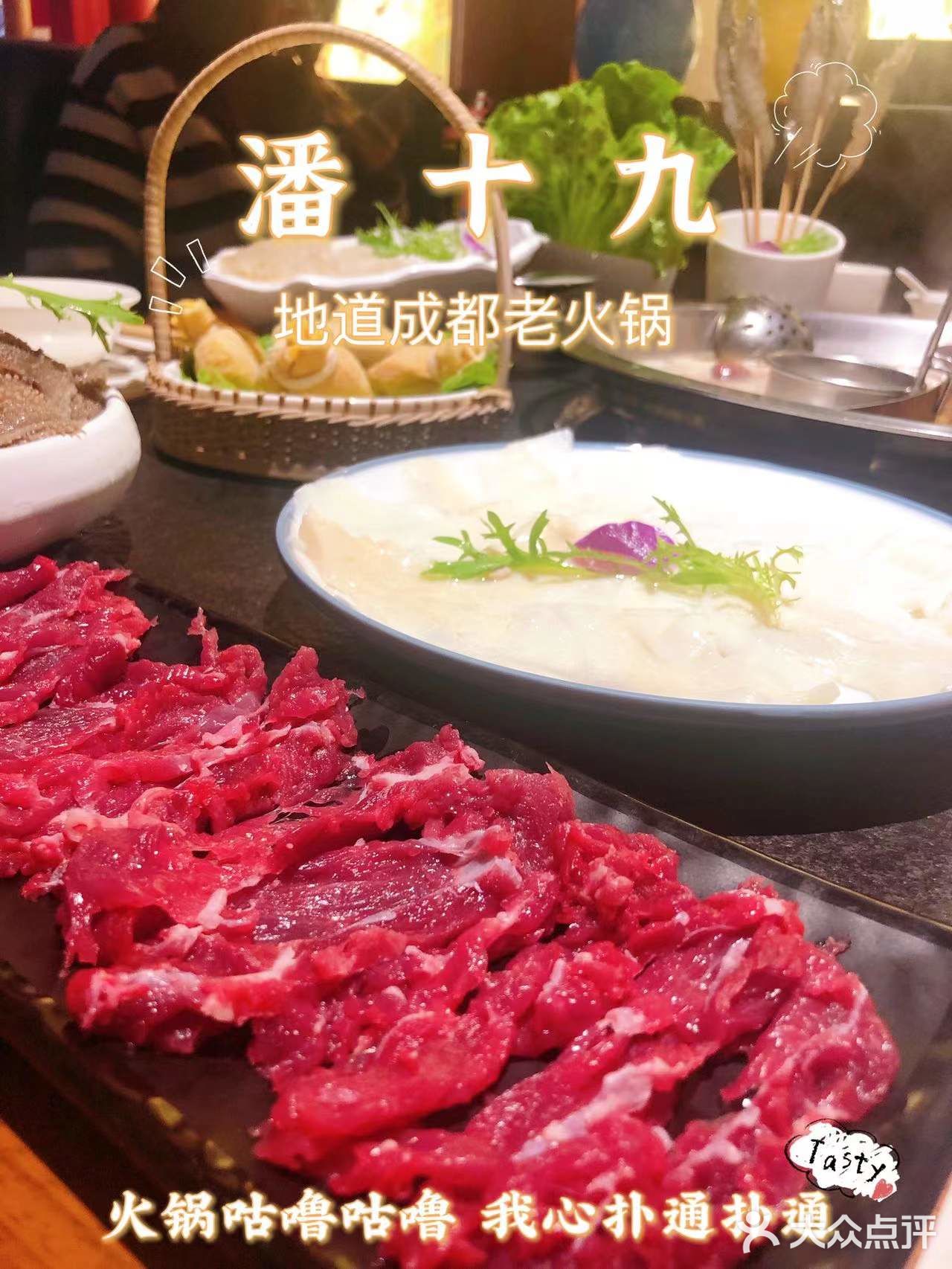 冬季最适合吃火锅啦，地道成都火锅快来潘十九吧 