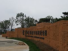 -盘龙城国家考古遗址公园