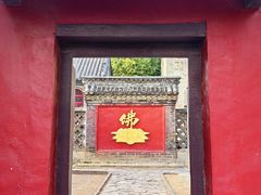 -浮来山风景区