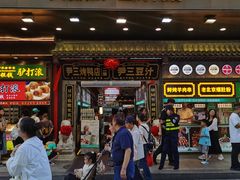 -尹三豆汁(前门旗舰店)