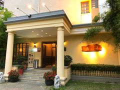 -老洋房花园饭店(绍兴路店)