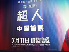-万达影城(番禺万达广场店)