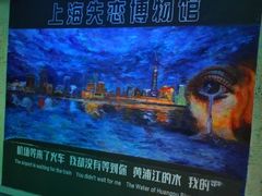 -上海外滩星空失恋减压馆(外滩旗舰馆)