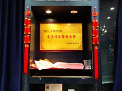 -申阿婆·上海菜·小海鲜(国展店)