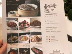 菜单-杏花堂山西菜馆(壹方城店)