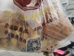 -鲍师傅糕点(春熙路店)