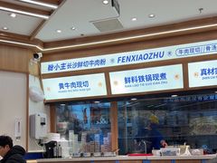 -粉小主·贵州酸汤牛肉粉(南京仙林金鹰店)