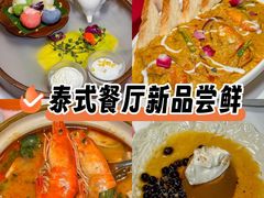 -泰尚臻Siam Essence