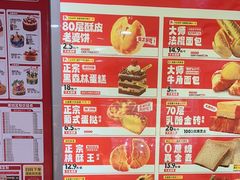 -味多美蛋糕(双安店)