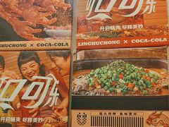 -令狐冲烤鱼·烧菜馆(达明店)