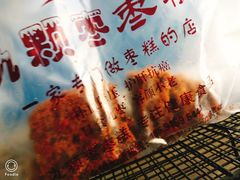 -杨记灌肠(食品街店)