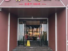 门面-丁老爷子苏香圆