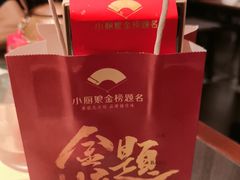 -小厨娘金榜题名(夫子庙秦淮河店)