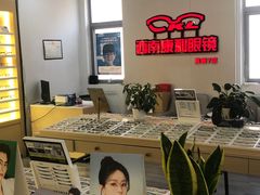 -康利眼镜·蔡司战略合作店(龙泉书房店)