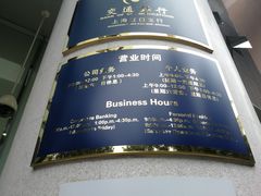 -交通银行(上海虹口支行)