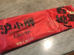 -沪小胖小龙虾(淮海中路旗舰店)