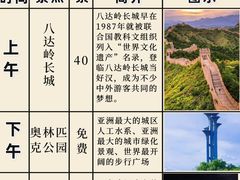 -颐和园