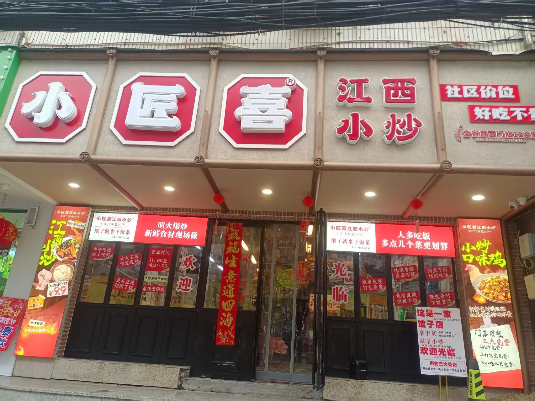 藏在老巷里的神仙味道!江西小炒苍蝇馆子
