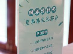 -方回春堂(拱宸桥店)