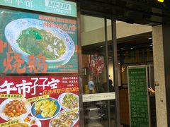 -和平馆·地道港澳茶餐厅(西门口店)