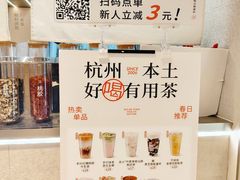 -炖物24章·顺时轻养茶(黄龙店)