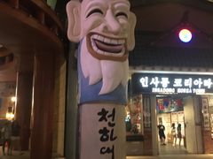 -圣淘沙名胜世界
