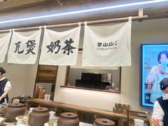 -李山山茶事(景枫店)