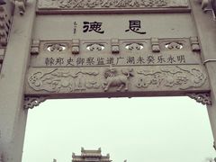 -江南第一家