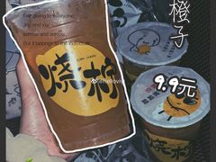 霸气橙子-烧柠·柠檬茶(大融城店)